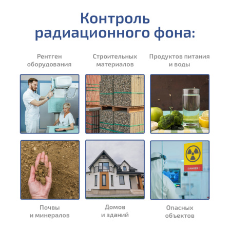 Дозиметр МЕГЕОН 07010 купить по низкой цене | МАКСПРОФИТ