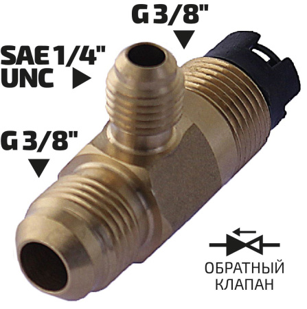 Тройник для вакуумного насоса МЕГЕОН 98030D купить по низкой цене | МАКСПРОФИТ