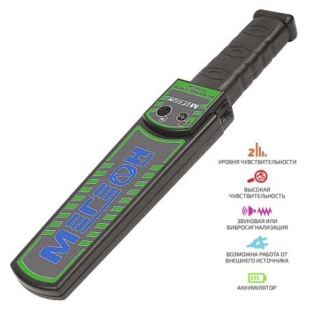 Ручной металлодетектор МЕГЕОН 45003 купить по низкой цене | МАКСПРОФИТ