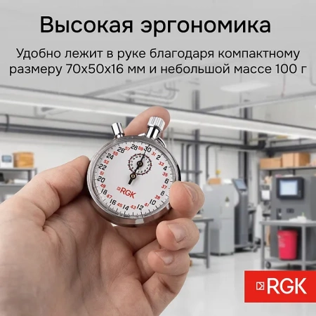 Секундомер механический RGK SWM-1B3 с поверкой купить по низкой цене | МАКСПРОФИТ