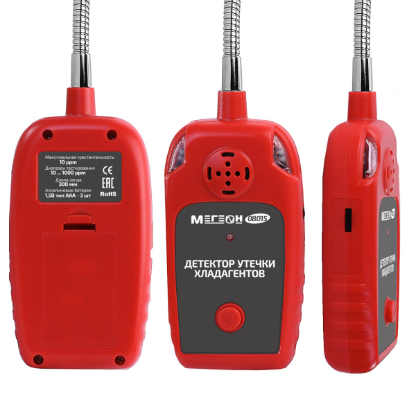 Детектор утечки хладагентов МЕГЕОН 08015 купить по низкой цене | МАКСПРОФИТ