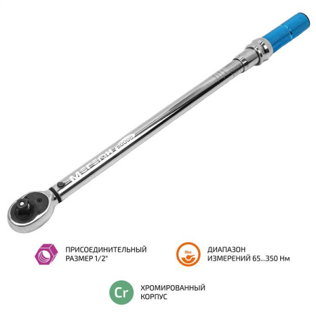 Ключ динамометрический МЕГЕОН 60008 купить по низкой цене | МАКСПРОФИТ